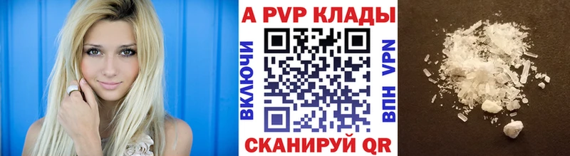Купить где  Дивногорск  APVP мука 