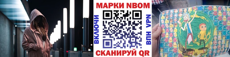 Купить закладки  Дивногорск  Марки 25I-NBOMe 1500мкг 